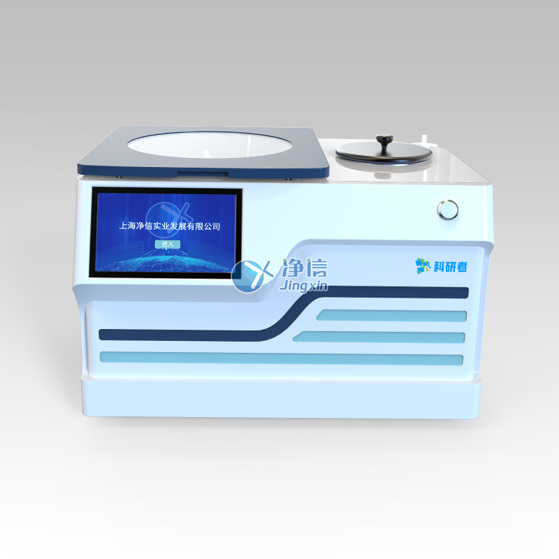 一體桌面款真空離心濃縮儀 JX-ZLN-G